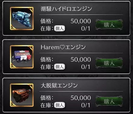 一部パーツはイベントからも入手可能