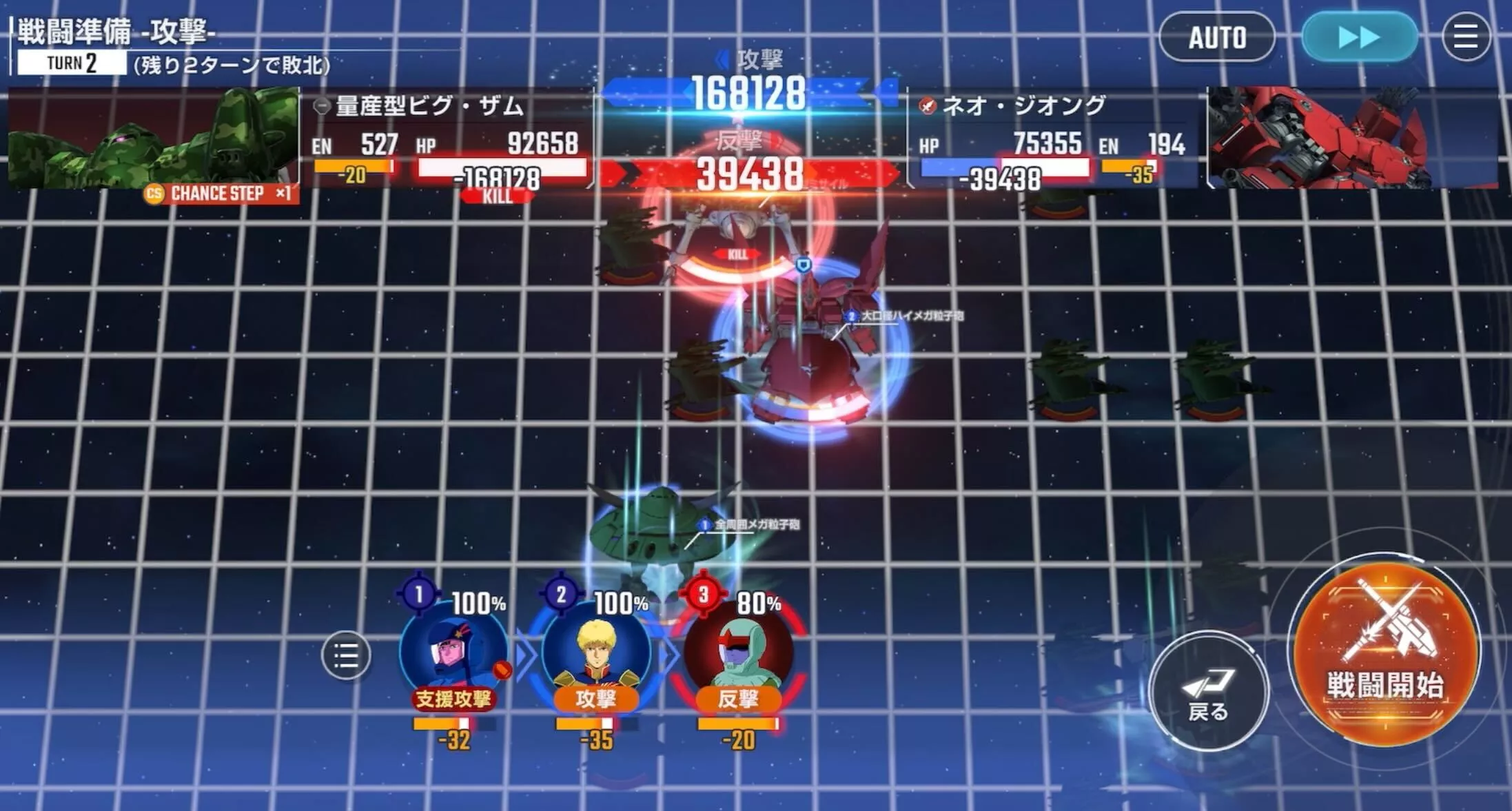 増援は量産型ビグ・ザムのみ倒せばクリア