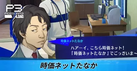 時価ネットたなか