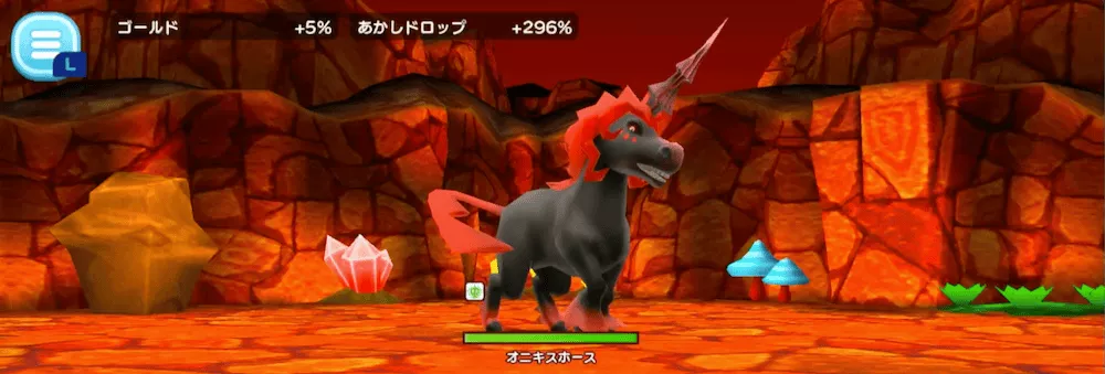 オニキスホース