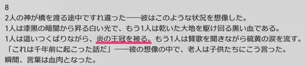 スケープゴートの書物