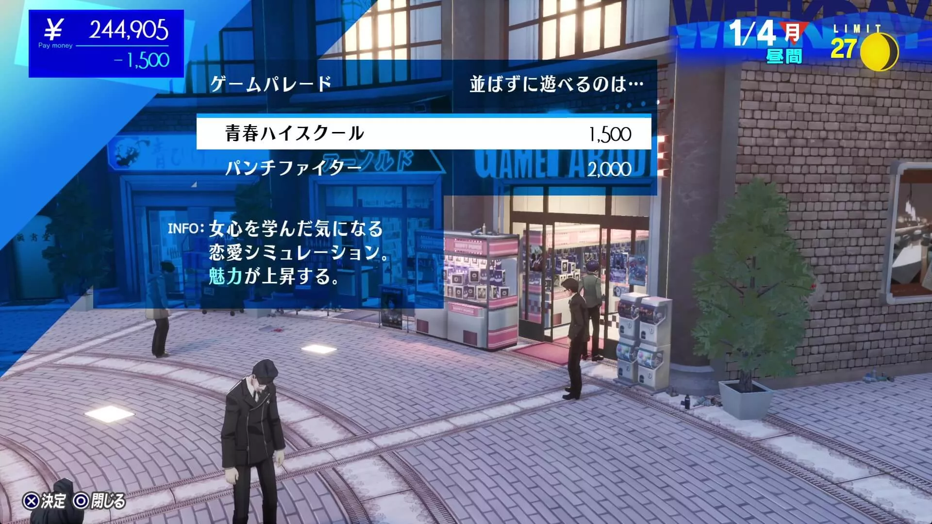 青春ハイスクール