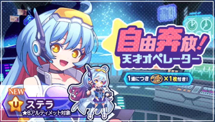 Ultimateレアリティ