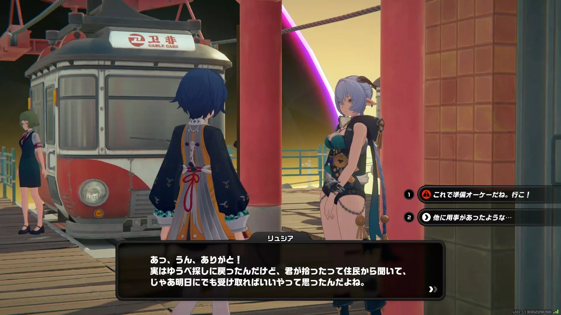 夜が明けたら、ロープウェイ付近にいるリュシアに話しかける