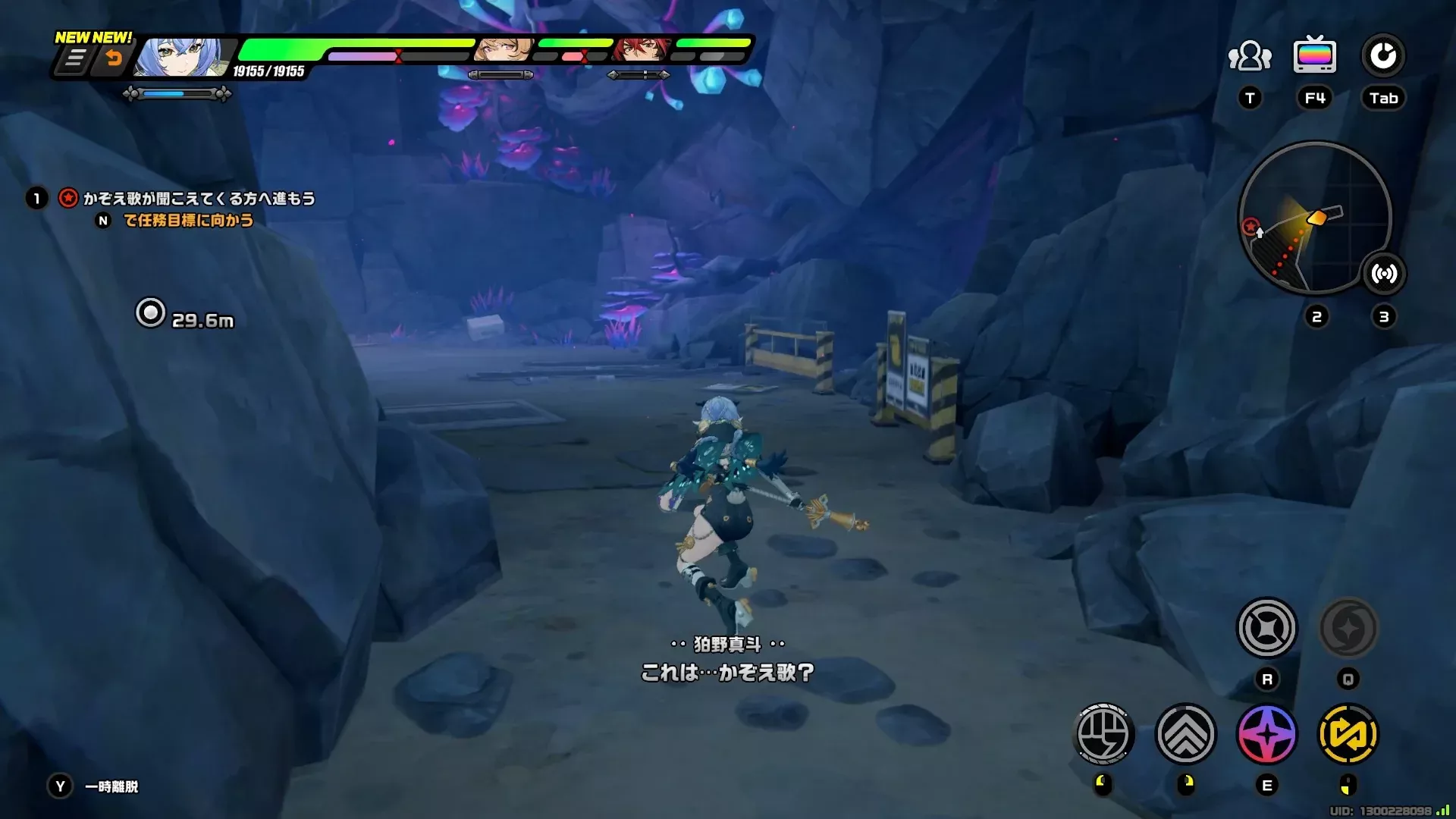 リュシアを操作するパートに入るのでホロウ内を進む