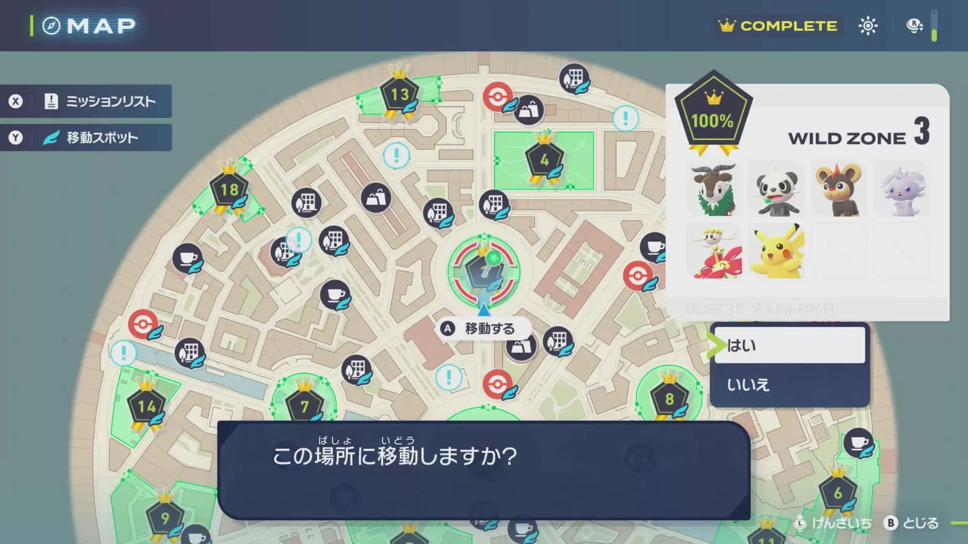 ピカチュウ色厳選