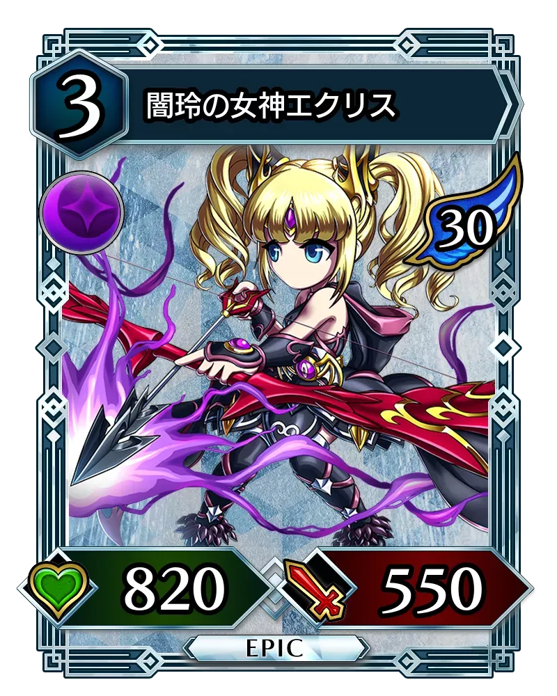 闇玲の女神エクリス(降臨)