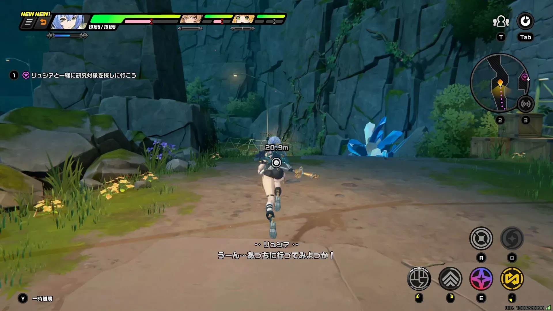 リュシアを操作しホロウを探索。目標に向かって進む