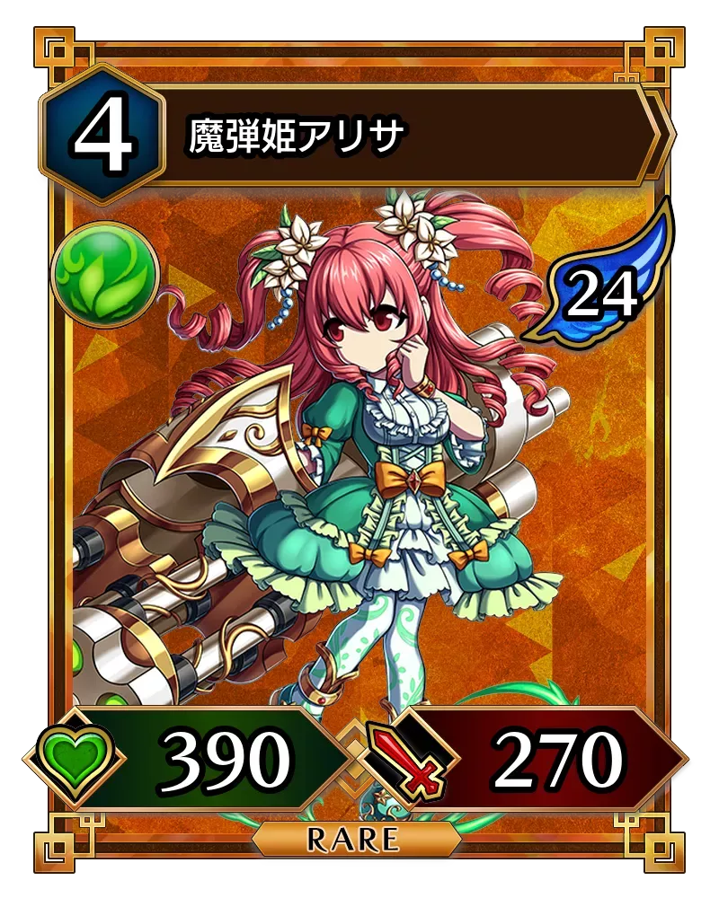 魔弾姫アリサ