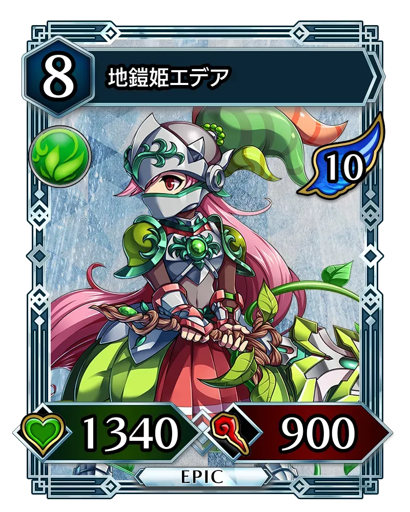 地鎧姫エデア(降臨)