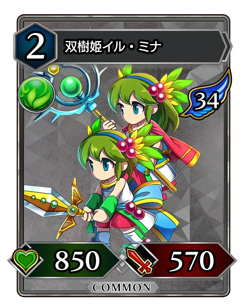 双樹姫イル・ミナ(降臨)