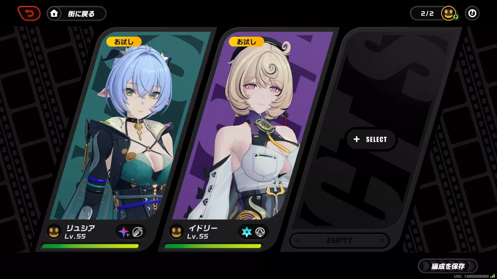 キャラを編成してホロウ内へ