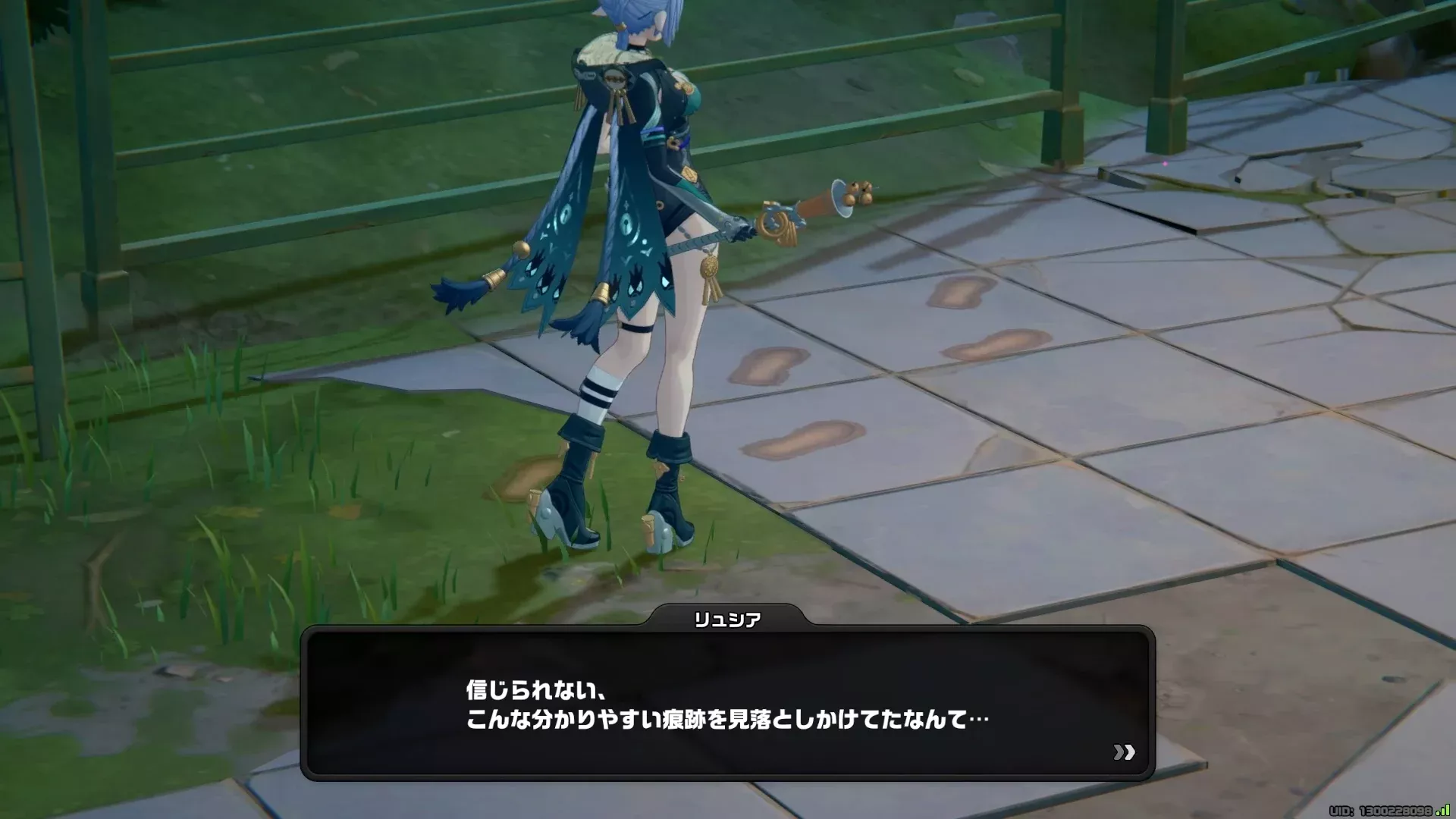 靴跡のような痕跡を調査