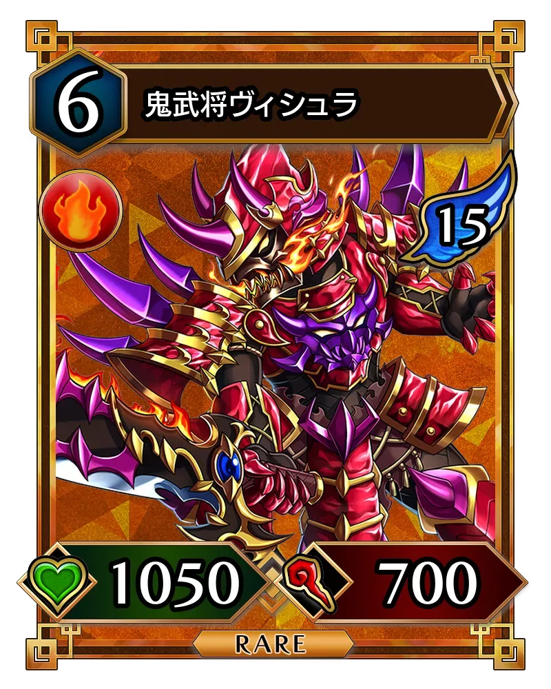 鬼武将ヴィシュラ