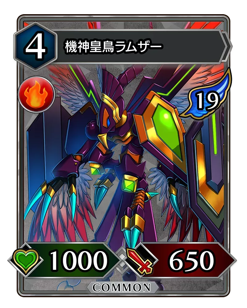 機神皇鳥ラムザー