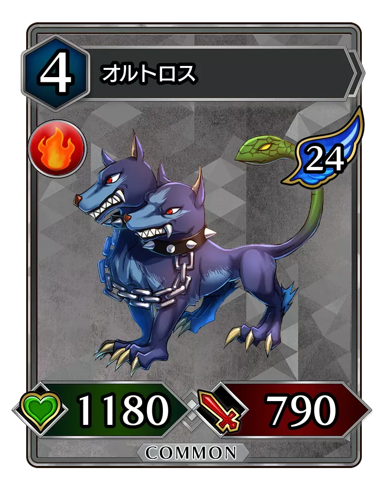 オルトロス(降臨)