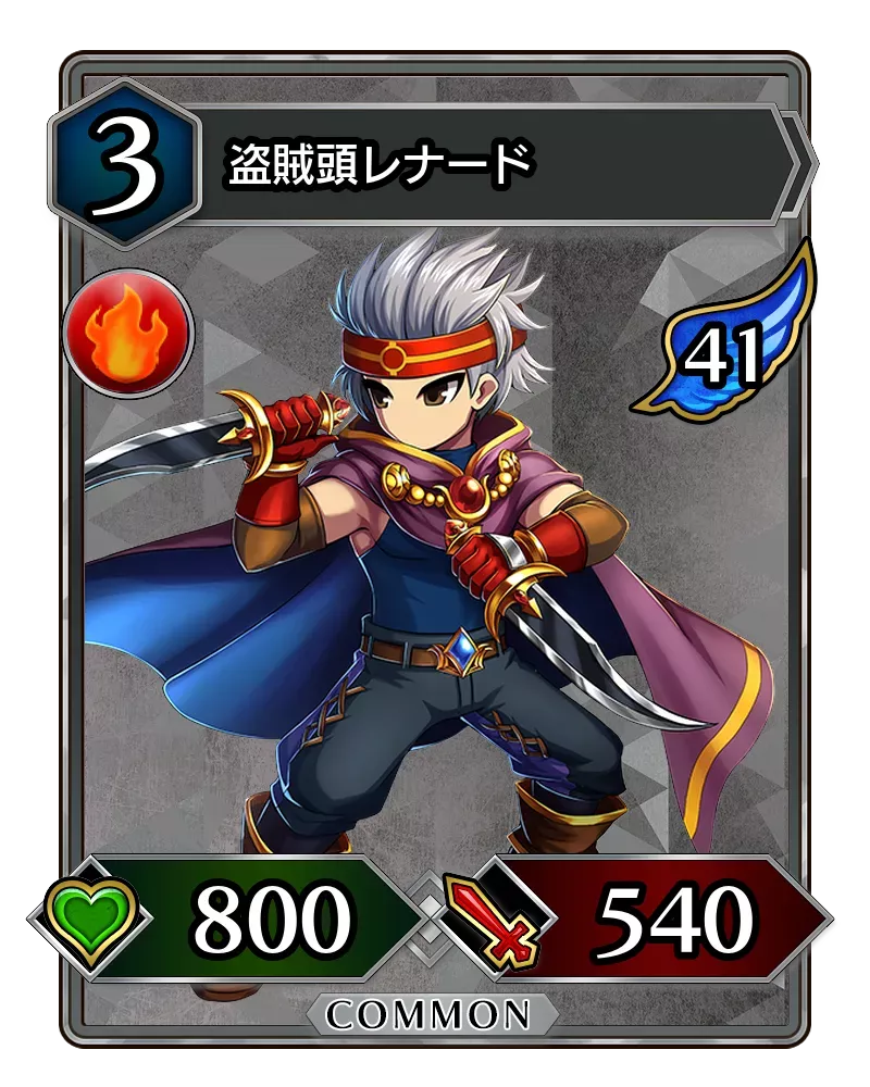 盗賊頭レナード(降臨)