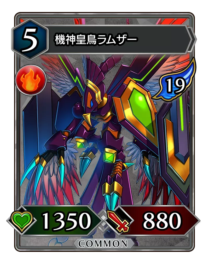 機神皇鳥ラムザー(降臨)