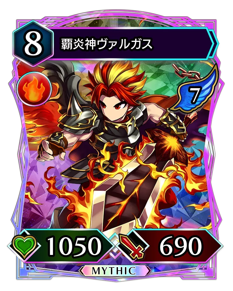 覇炎神ヴァルガス(降臨)