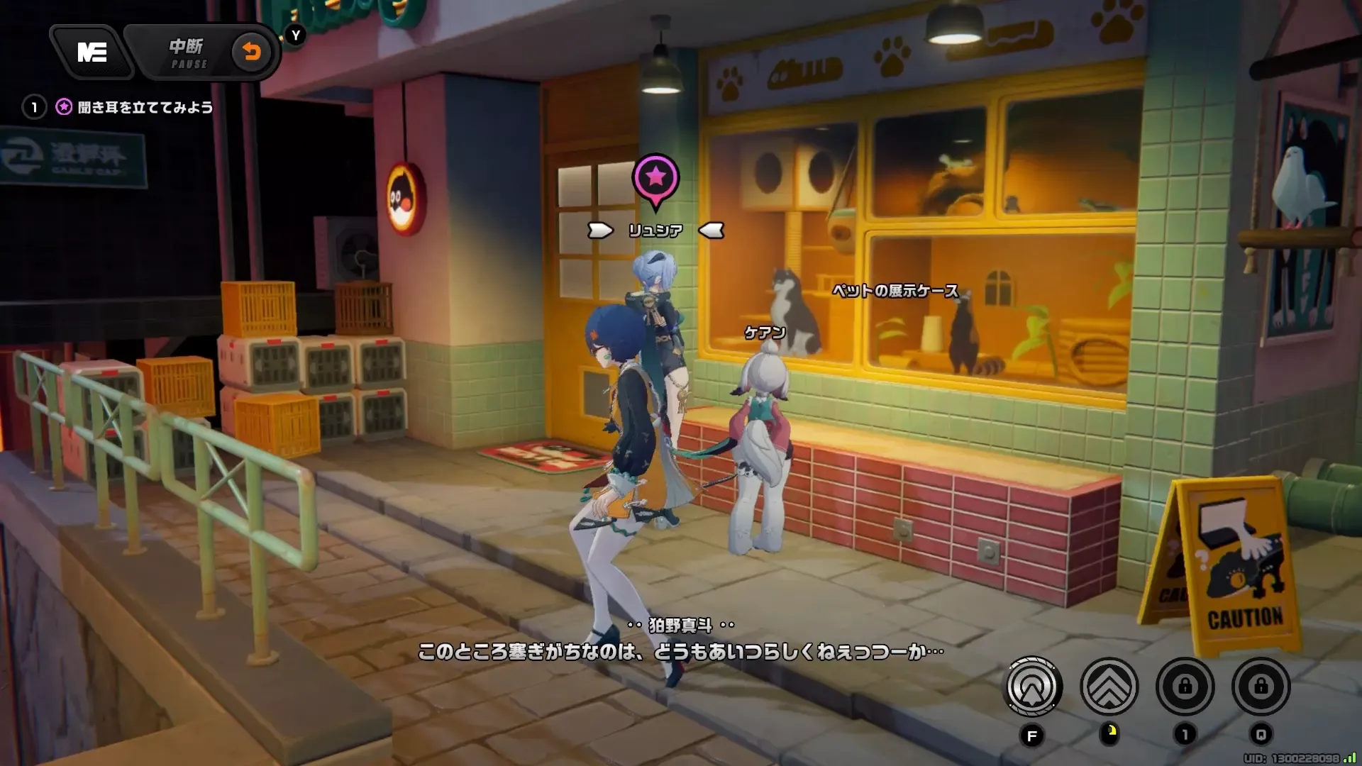 フラッフィーに向かいリュシアに話しかける