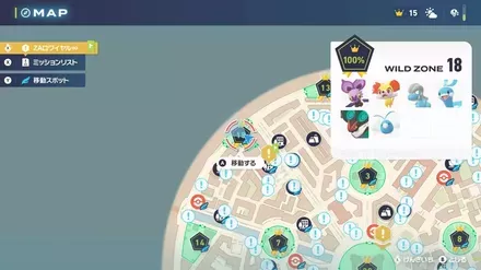 フォッコの出現場所