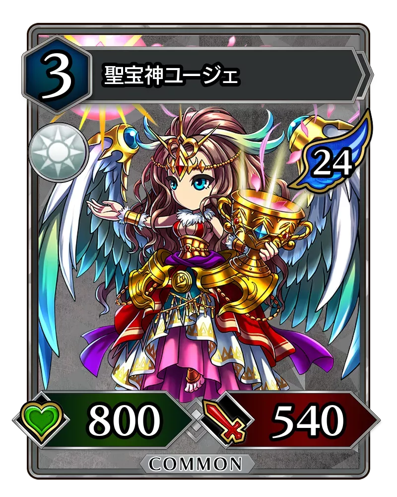 聖宝神ユージェ