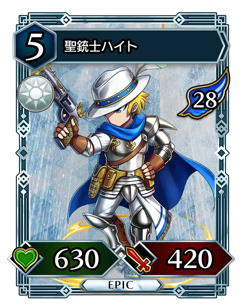 聖銃士ハイト(降臨)