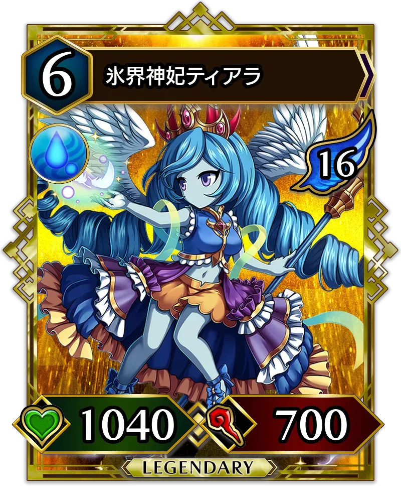 氷界神妃ティアラ