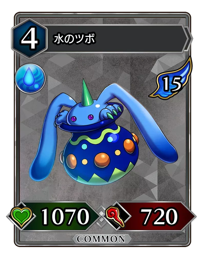 水のツボ(降臨)