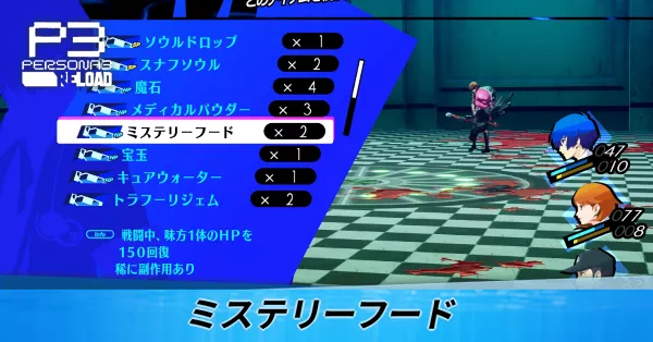 ミステリーフード