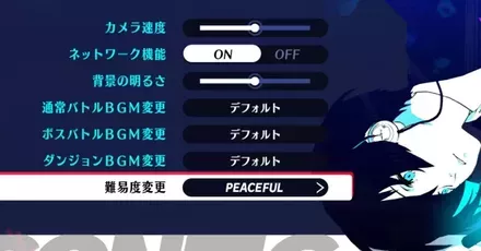 難易度による違い