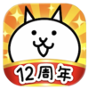 にゃんこ大戦争