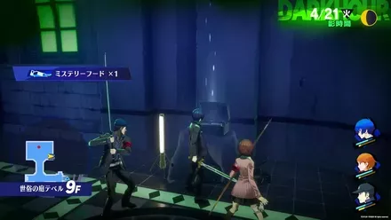 ミステリーフードの使い道