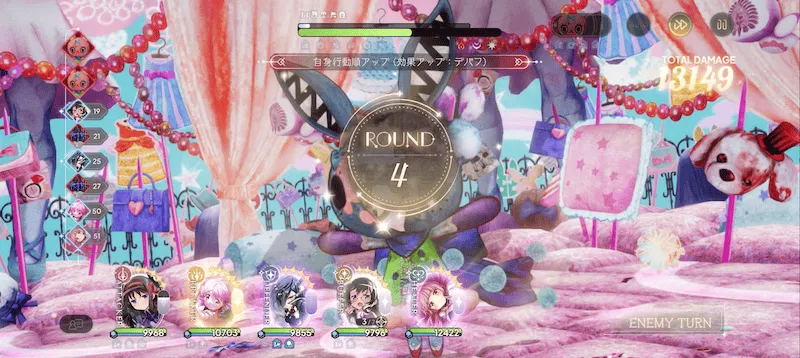 デバフを付与しすぎない