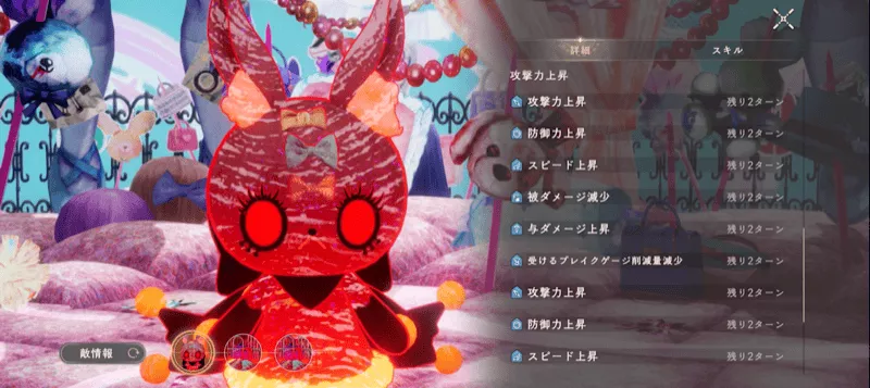 手下のバフ付与に注意