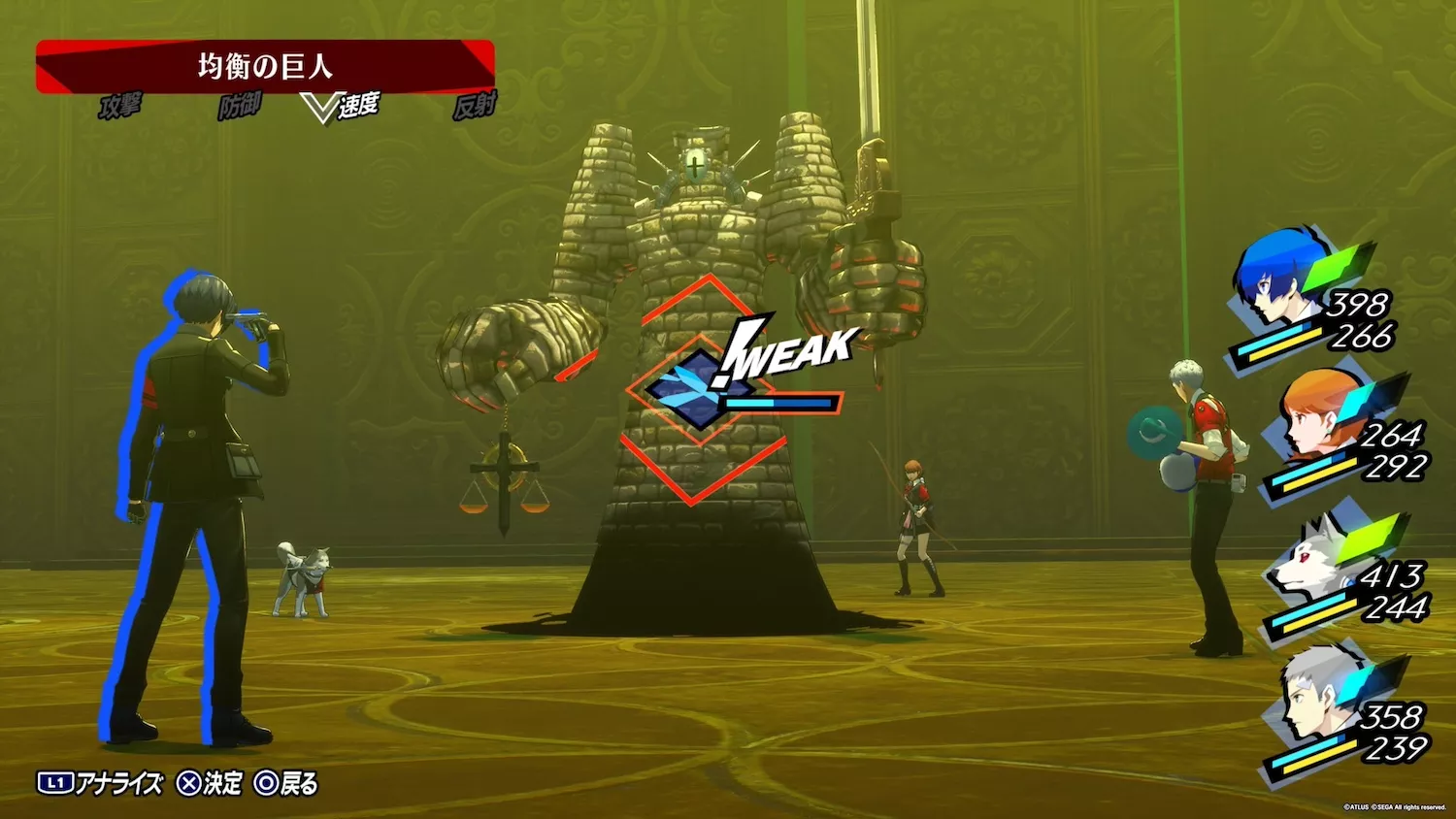 敵の弱点を突いてダウンさせる