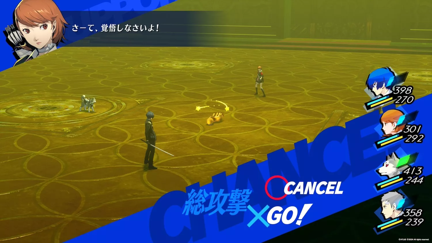 総攻撃での勝利時等では確定で発生する