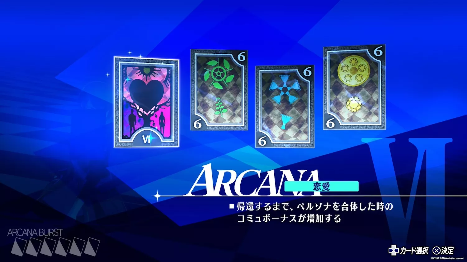 シャッフルタイムの発生率が上がる