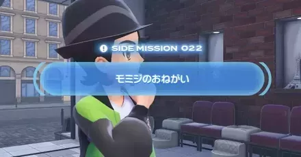 モミジのおねがい画像