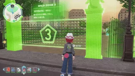 ワイルドゾーン3