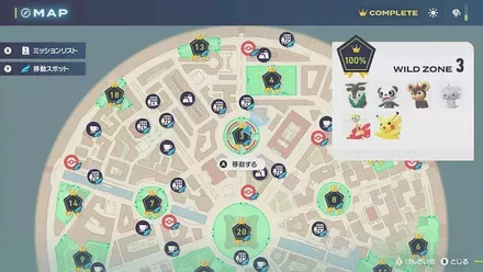 ワイルドゾーン3