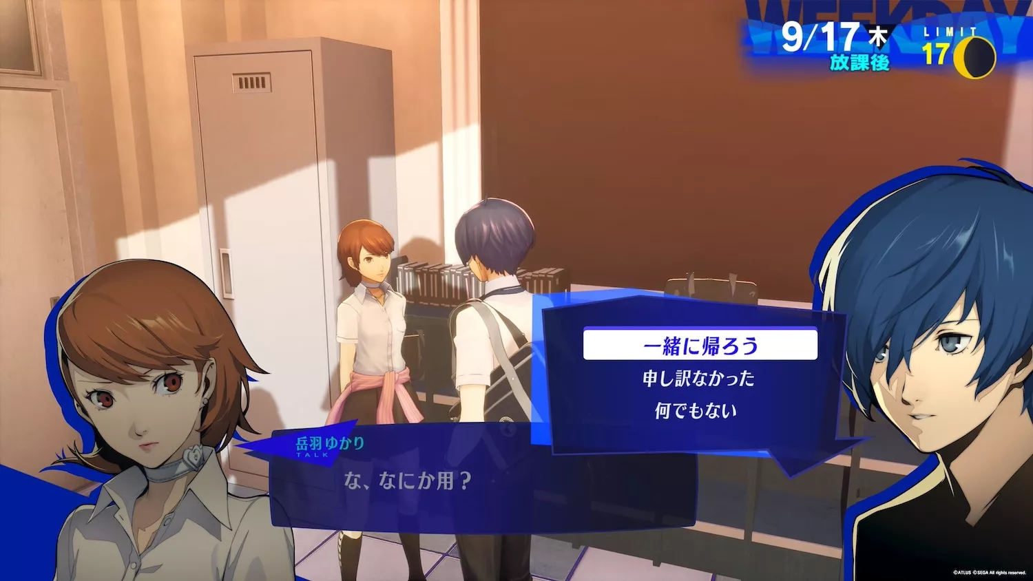 「用はない」以外の選択肢を合計3回選ぶ