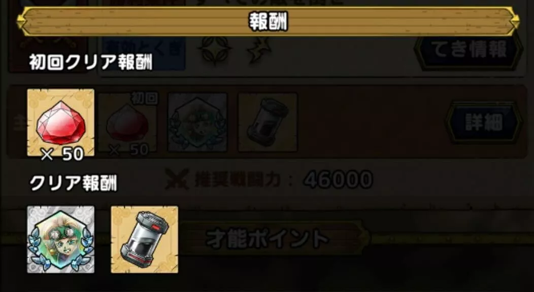 トンヌラの極覚醒結晶