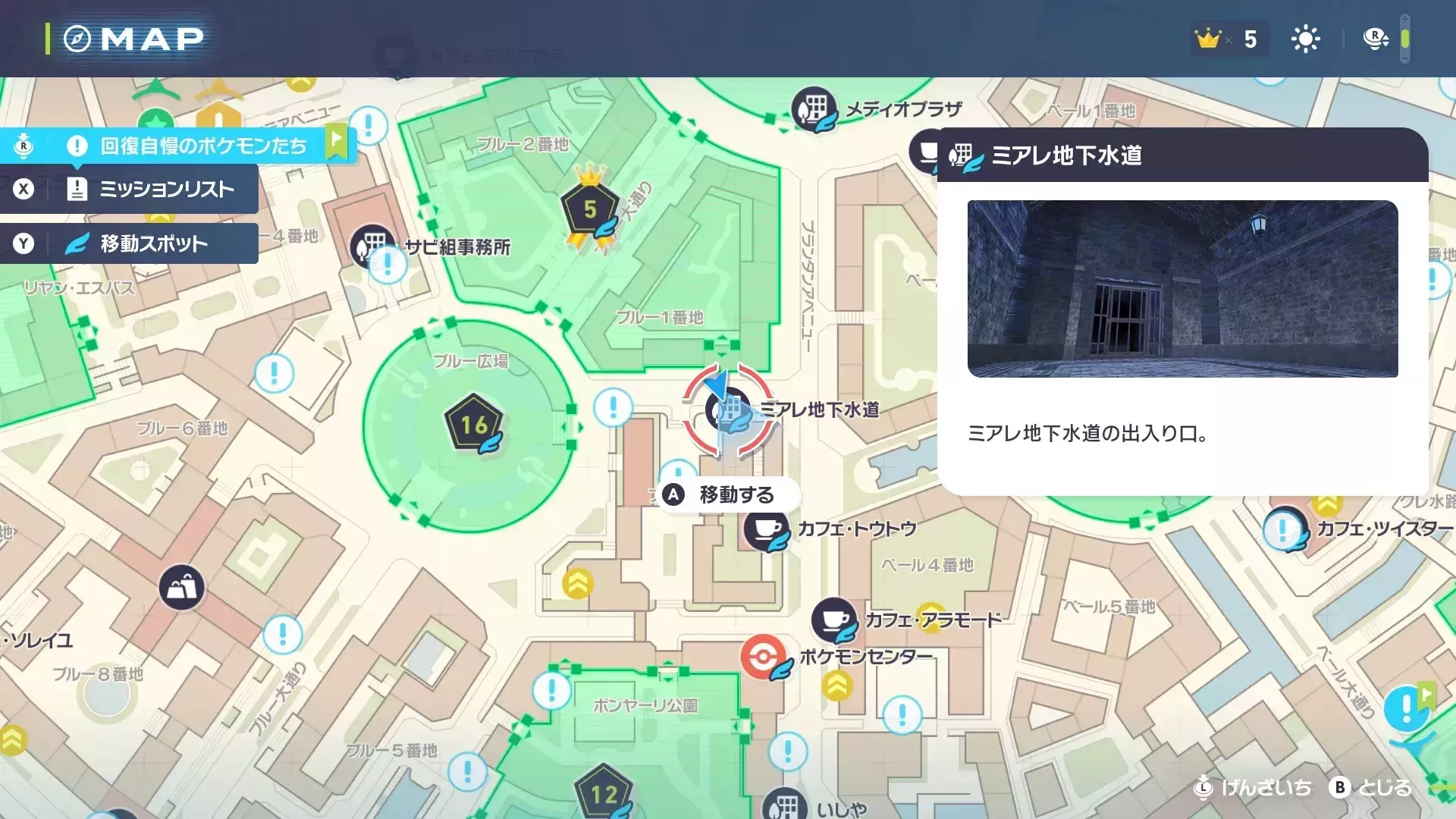 地下水道の場所