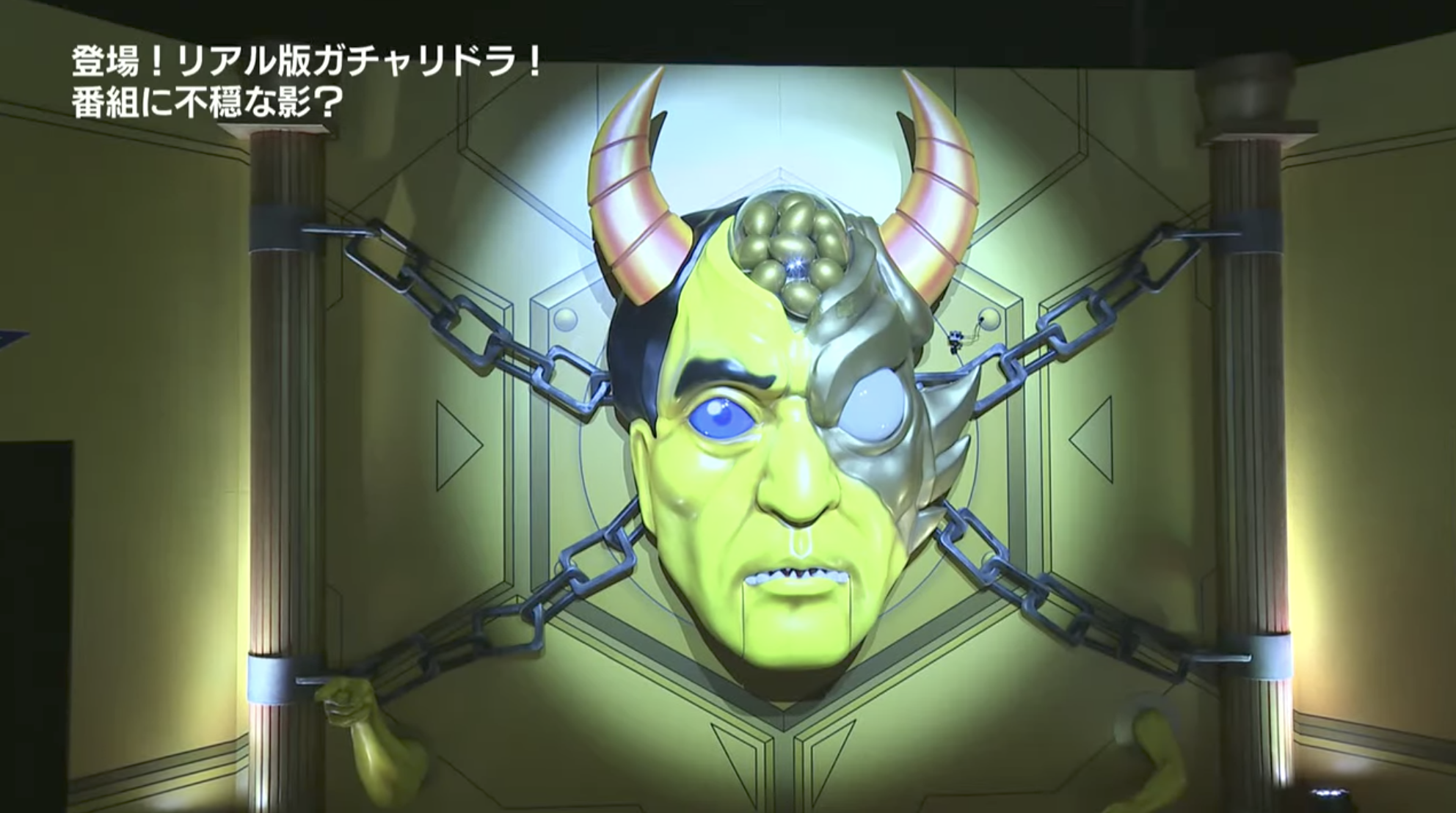 ガチャリドラ登場