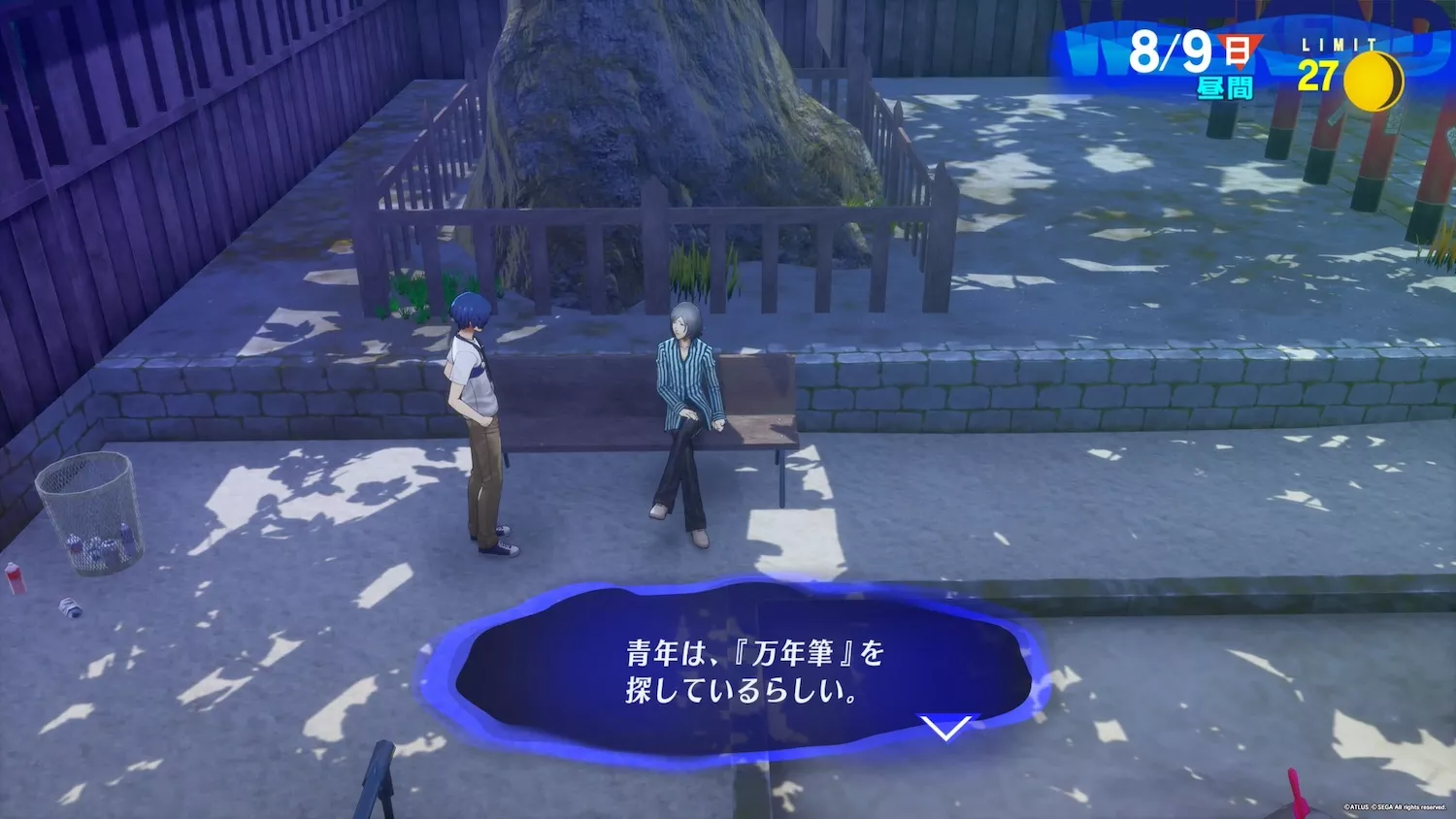 8/9以降に長鳴神社のやせた青年に話しかける