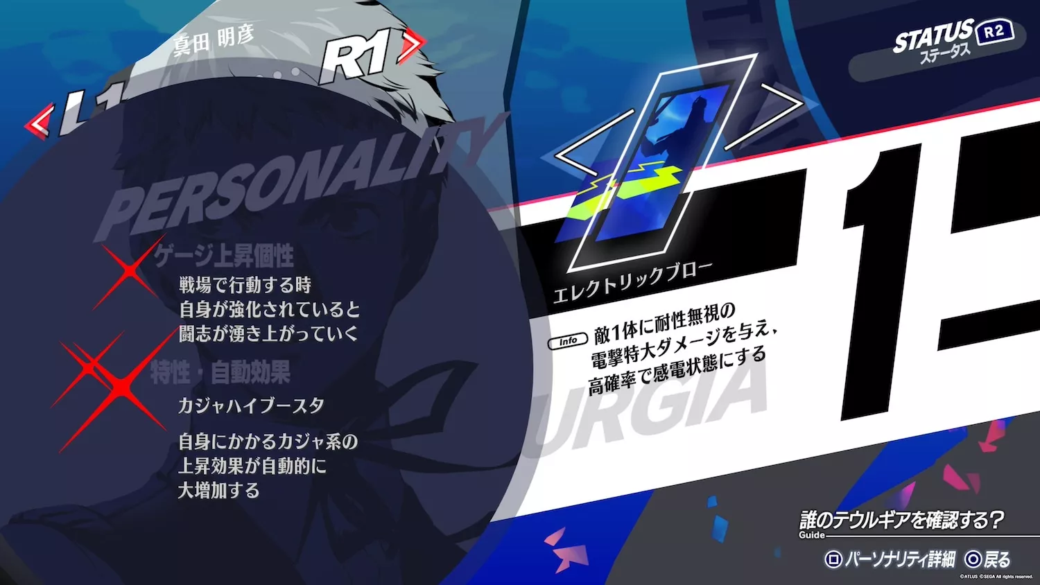 自動で効果が発動されるスキル