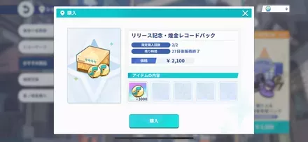 煌金レコードパック