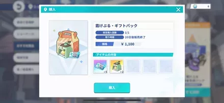 霜けぶる・ギフトパック