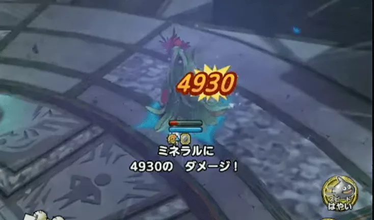 3ターン目の攻撃はミネラルが1回受ける